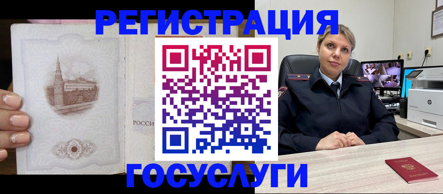 прописка для кредита в Краснодаре